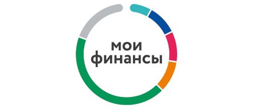 Всероссийская  просветительская  эстафета «Мои  финансы»